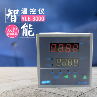 YLE-3108 YLE-3106 智能温度控制器 温控仪